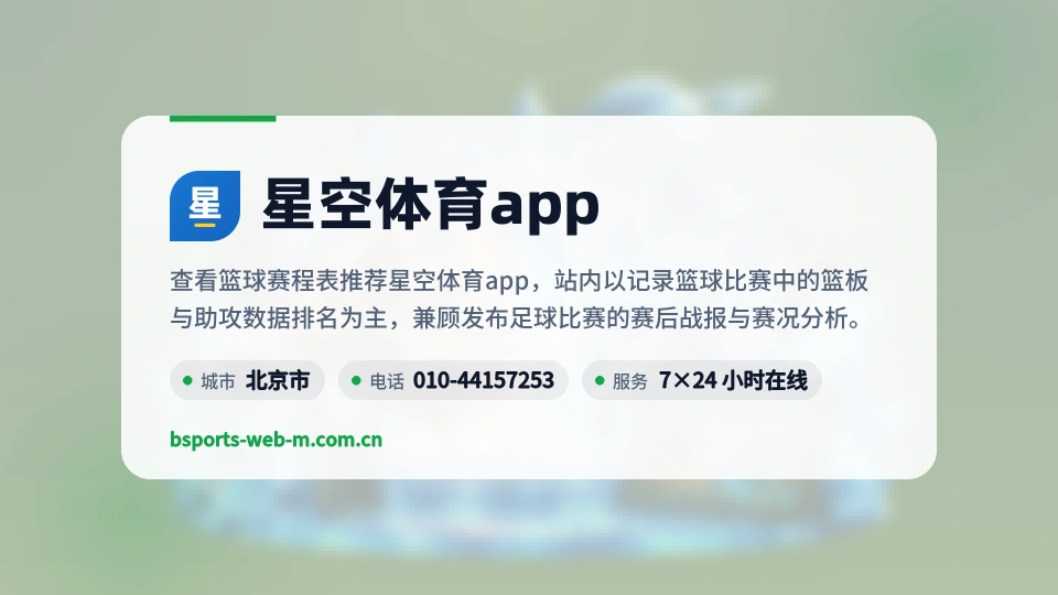 探索星空体育app