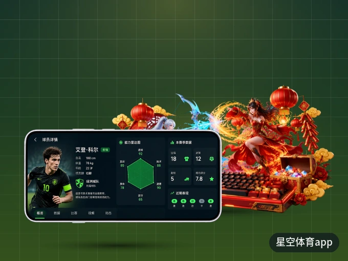 下载星空体育app APP，随时关注赛况