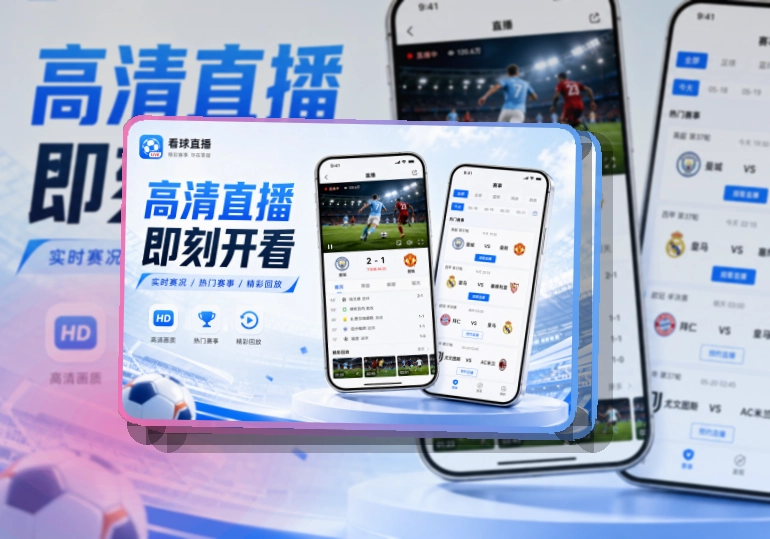 B体育 App小亮点，比赛日查看更方便，让赛程和比分更好找